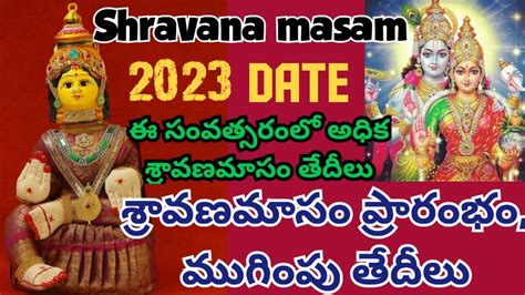 Sravana Masam 2023 Start End Dates Telugu Calendar Tithi